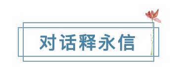 问禅朝圣之旅|丝路企业家走进嵩山少林寺