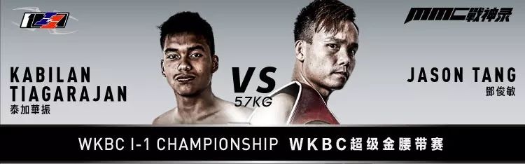 mmc泰拳格斗比赛,mmc重量级战神录格斗冠军赛