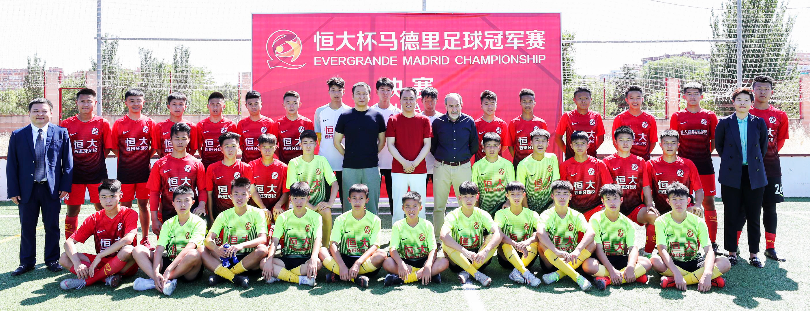 恒大青训足球新星,恒大足球少年惊艳马德里