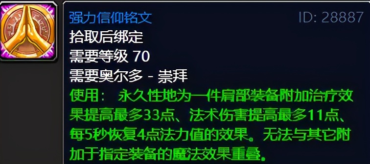 圣骑士pve天赋,圣骑士练级天赋及选择