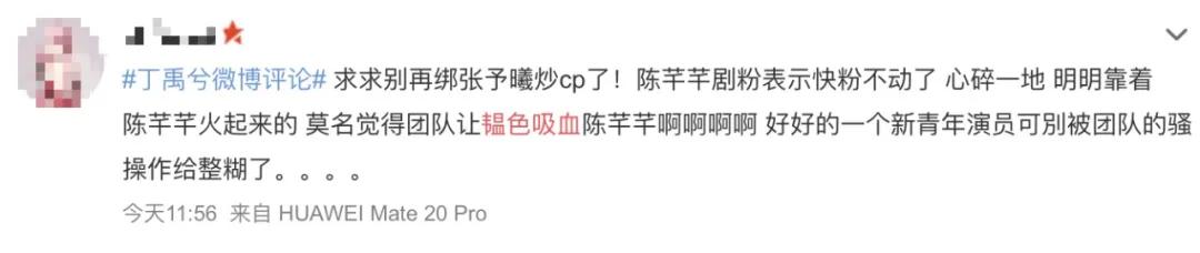 丁禹兮失控下播是真的吗,丁禹兮最近几天消息