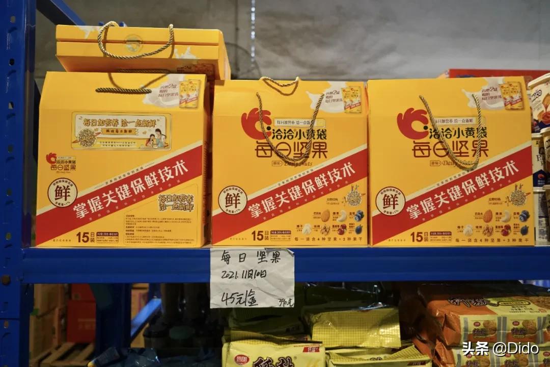 肉测评探店美食,成都临期超市