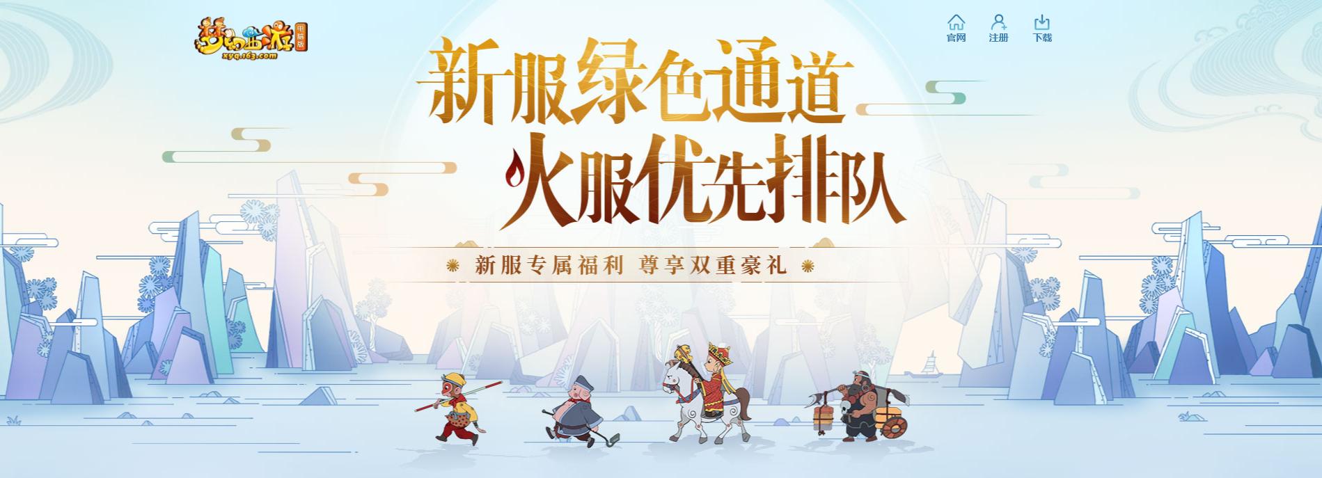 梦幻西游绮梦长安开服时间,梦幻西游电脑版8月新服