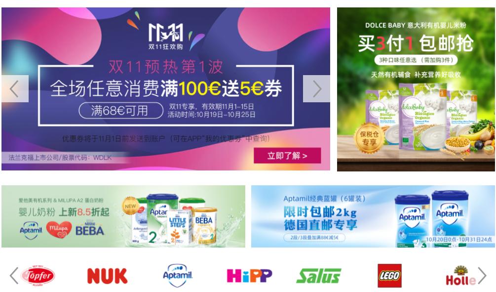 国外看双十一电商数据,双十一必买的海淘清单