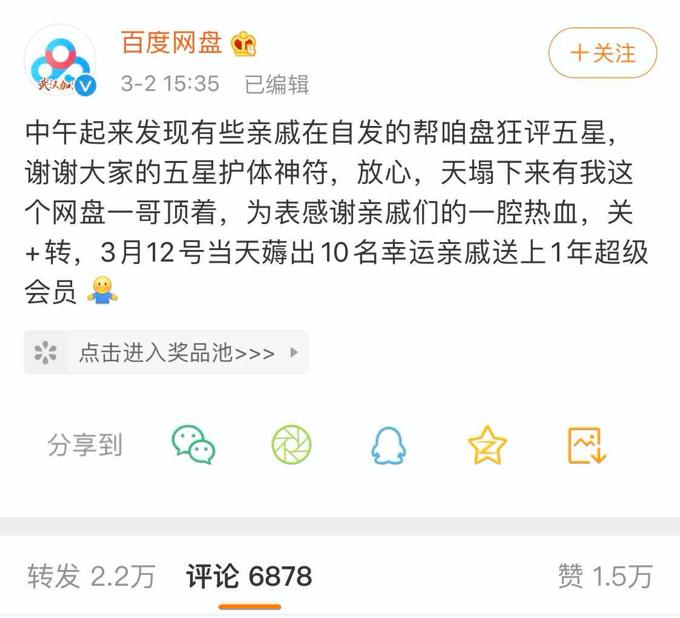 饭圈女孩与贴吧出征,饭圈女孩联合帝吧出征