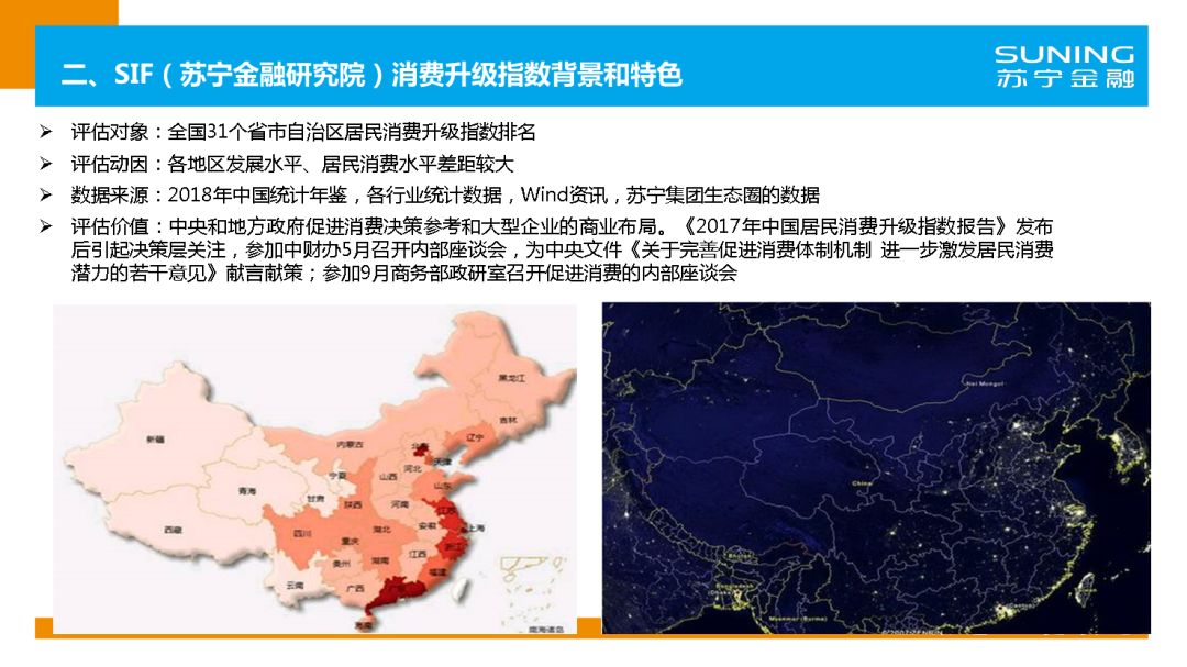 苏宁金融研究院官网,苏宁金融研究院