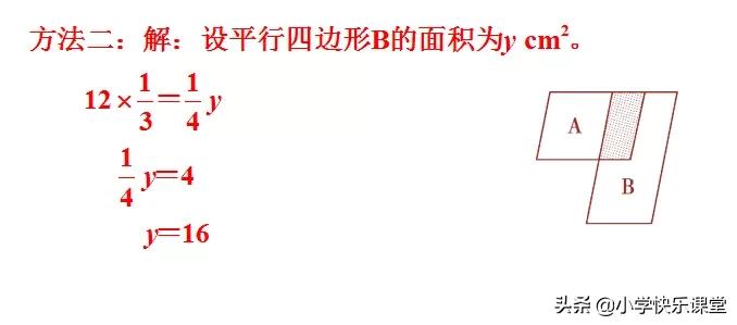 六年级数学抓不变量解比例应用题,人教版六年级下册数学解比例教案