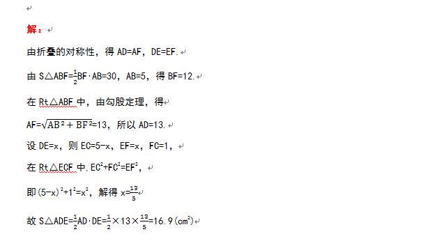 勾股定理的练习题初二,八上勾股定理练习题