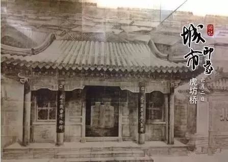 又少一家！这次是虎坊桥大名鼎鼎的……北京人的最爱啊