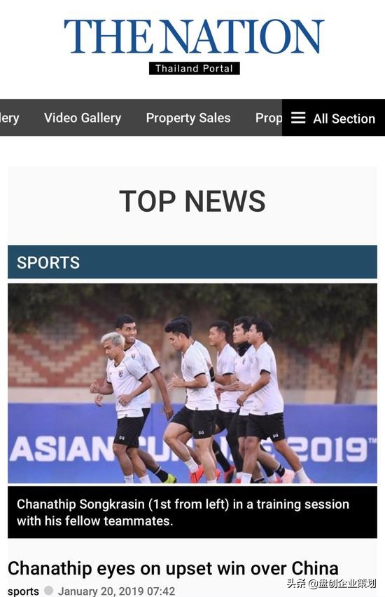 国足泰国锐评,国足泰国对新加坡