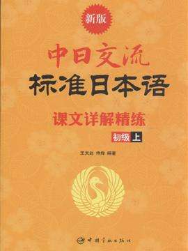 各种日语资料书免费分享,日语书扫描出电子版