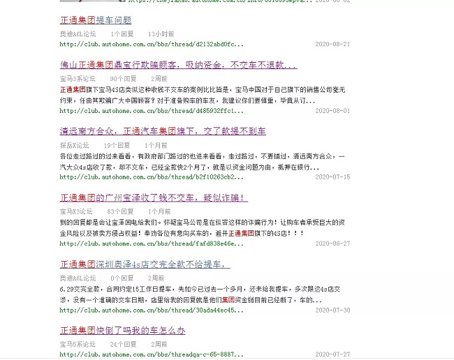 正通集团2018年,正通集团重组