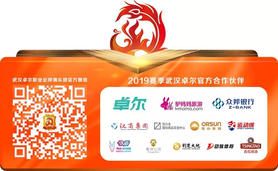 武汉卓尔升超赛程,武汉卓尔u17青超