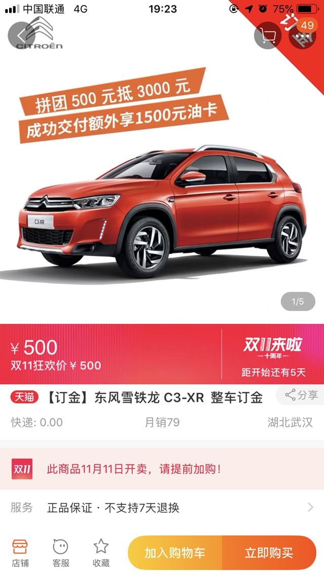 双11买鞋攻略,双11买鞋怎么减价