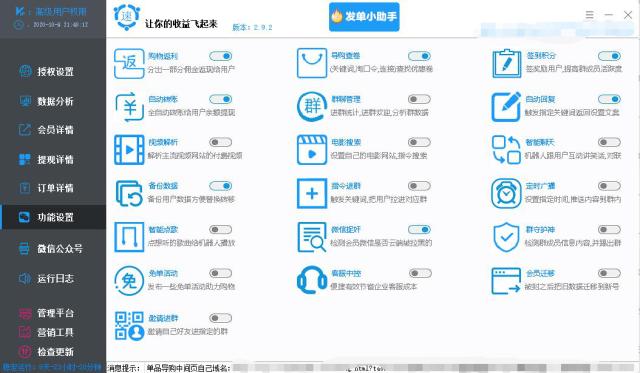 淘客返利新手入门,返利机器人小白省钱