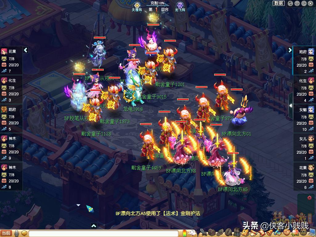 2018年全民pk赛全国半决赛,2021全民pk争霸赛赛程