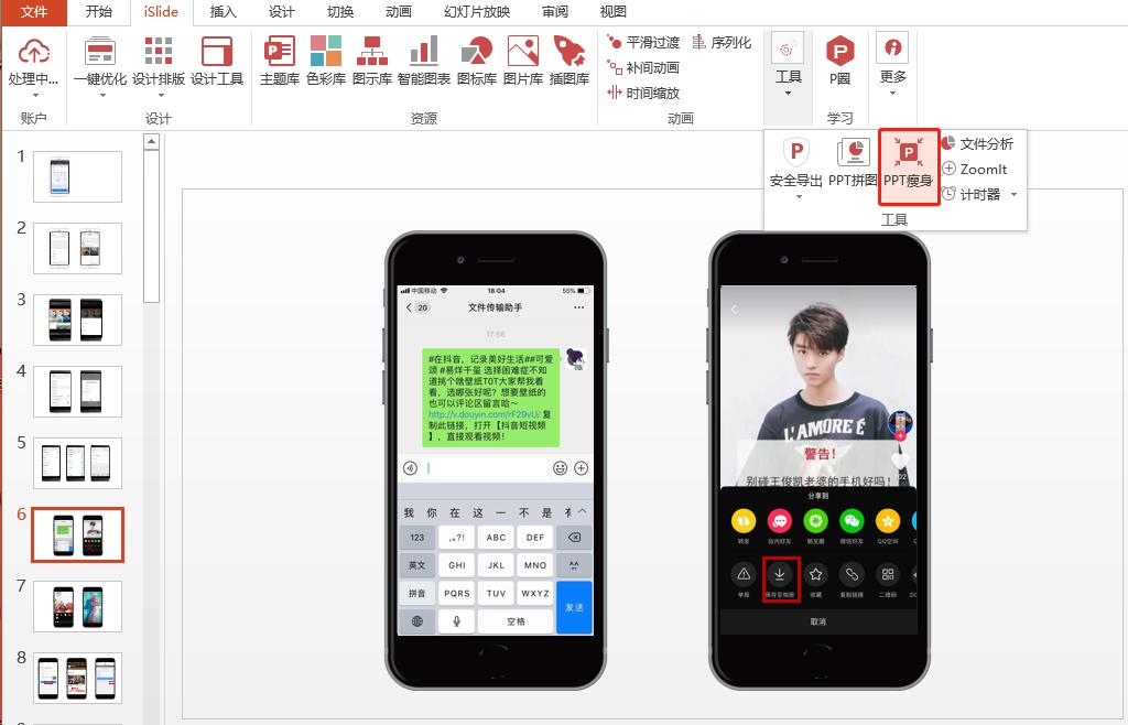 ppt文件超过50m怎么压缩,ppt文件大小超过限制