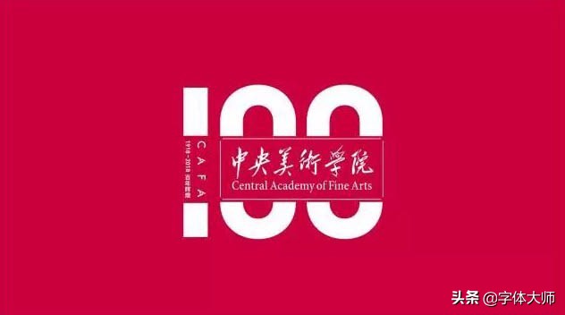 大学校庆78周年logo设计图,大学百年校庆标识