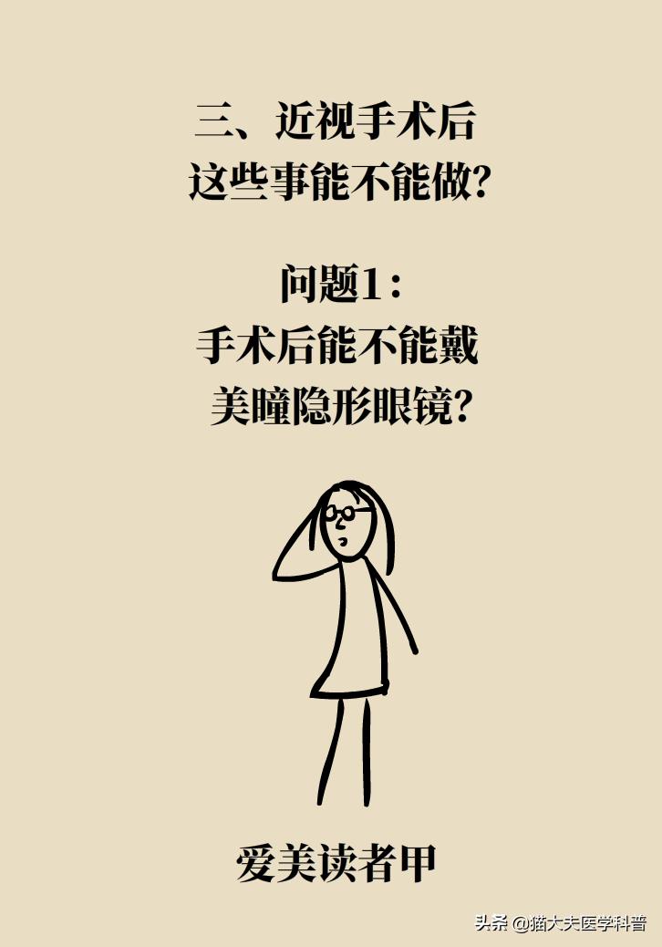 近视手术后视力1.0正常吗,近视手术后视力恢复1.0至1.5