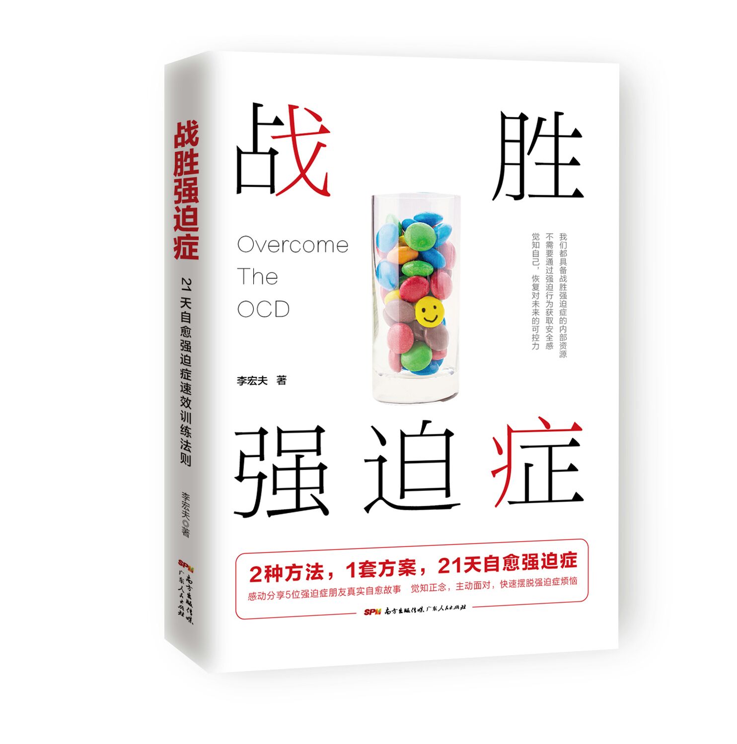 心理学家：如果你的社交恐惧症还没好，建议你去练习这2个方法