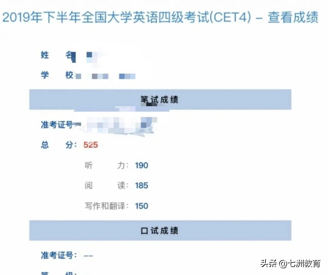 七洲教育专升本vip班,七洲专升本靠谱吗