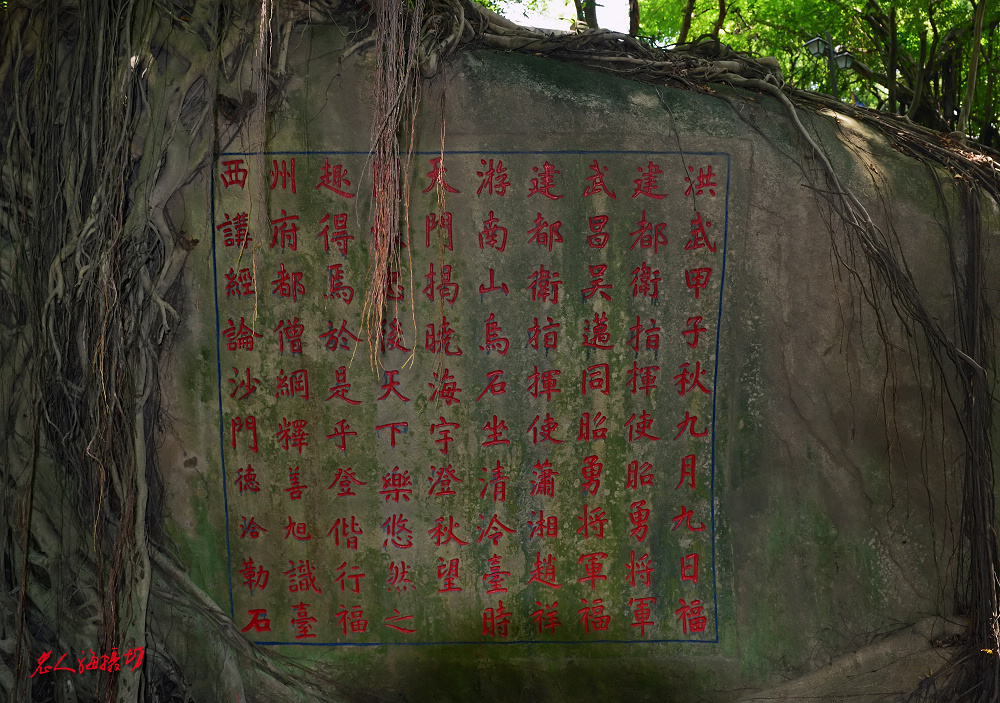 福州乌山书法石刻图片,福州乌石山摩崖石刻