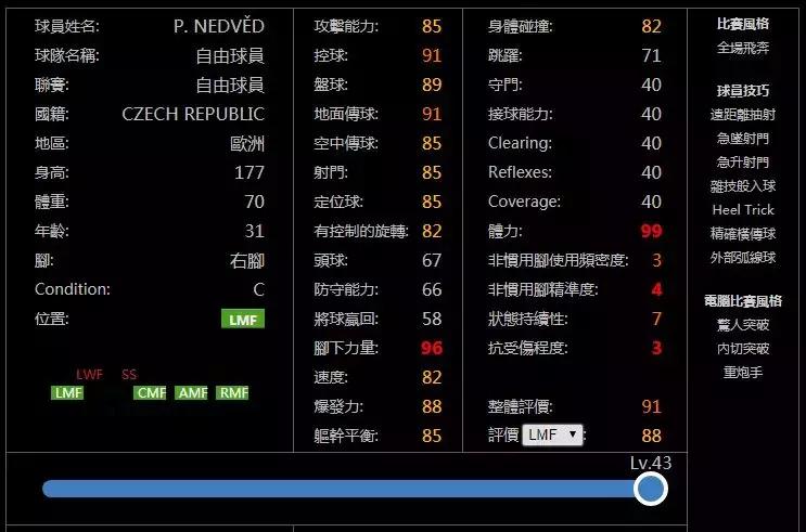 实况足球手游实用技能,实况足球手游新版本毕业阵型推荐