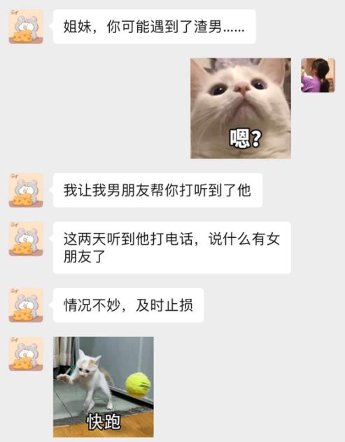 救命相亲怎么聊天,救命相亲遇到暗恋男神