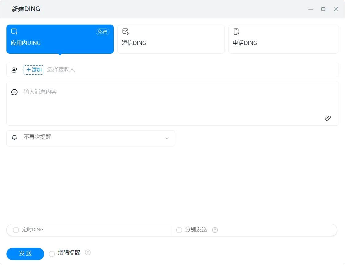 钉钉ding功能怎么收费,钉钉在线课堂功能及使用方法