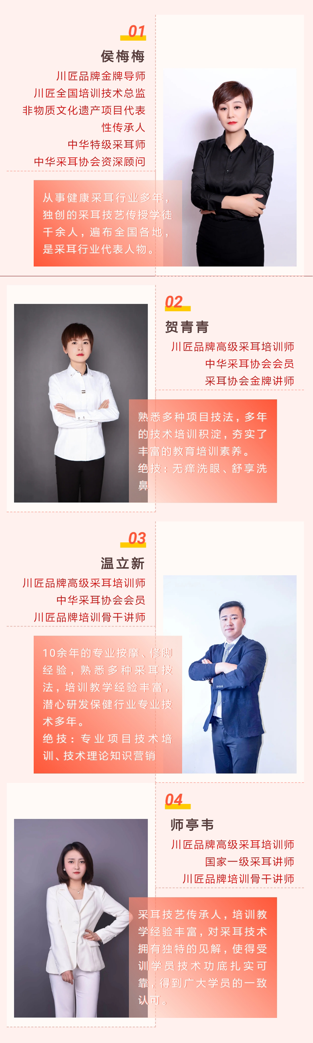 川耳匠采耳教程,川匠采耳技术培训班