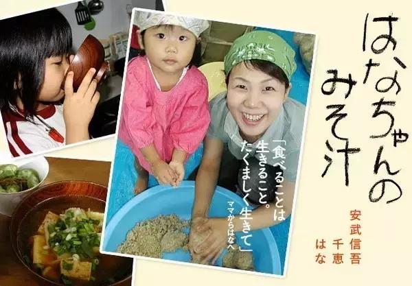 日本妈妈得绝症,日本妈妈身患绝症而女儿却不知情
