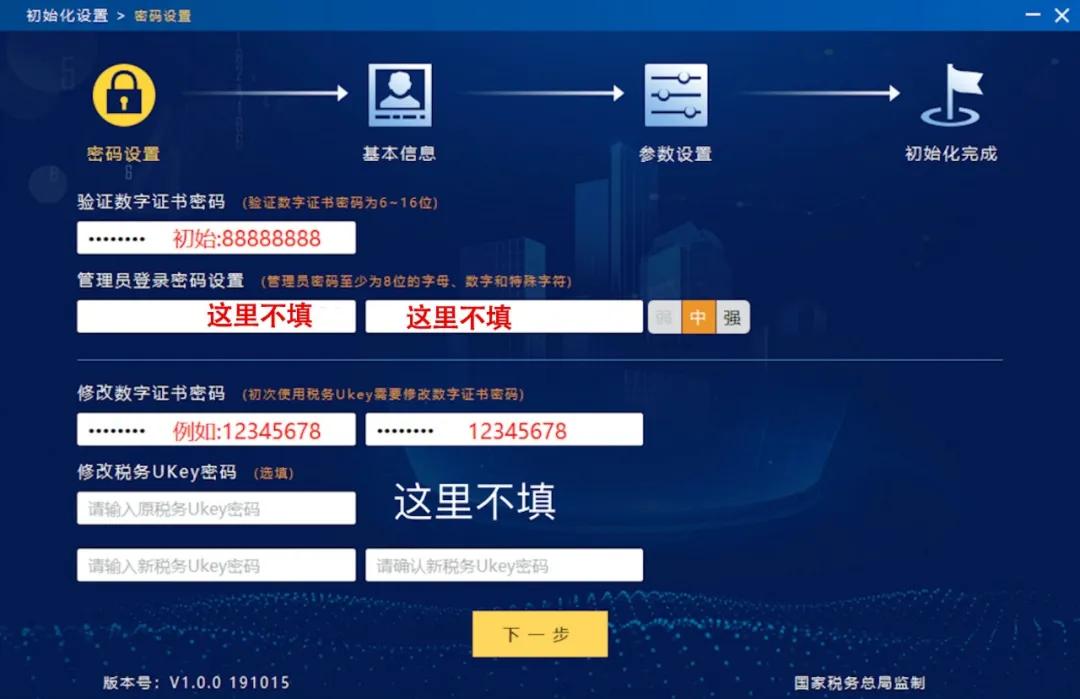 首次使用初始化，里面有那么多密码口令，怎么设？