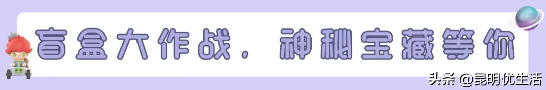 dimoo展览,dimoo太空系列开门红