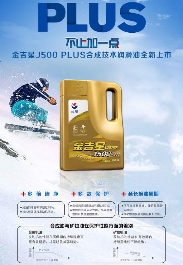 金吉星j500用在什么车比较合适,金吉星j500plus