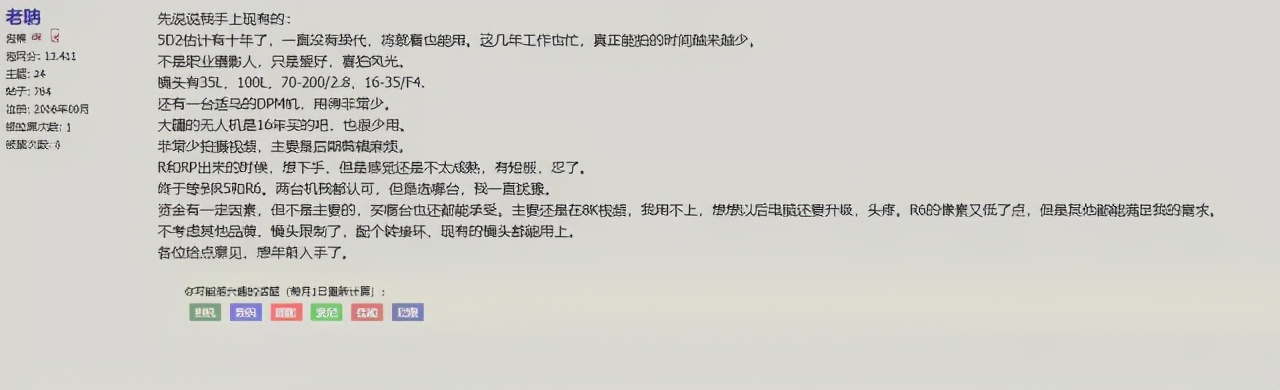 eosr6和eosr5的区别,eosr5和eosr6到底哪个好