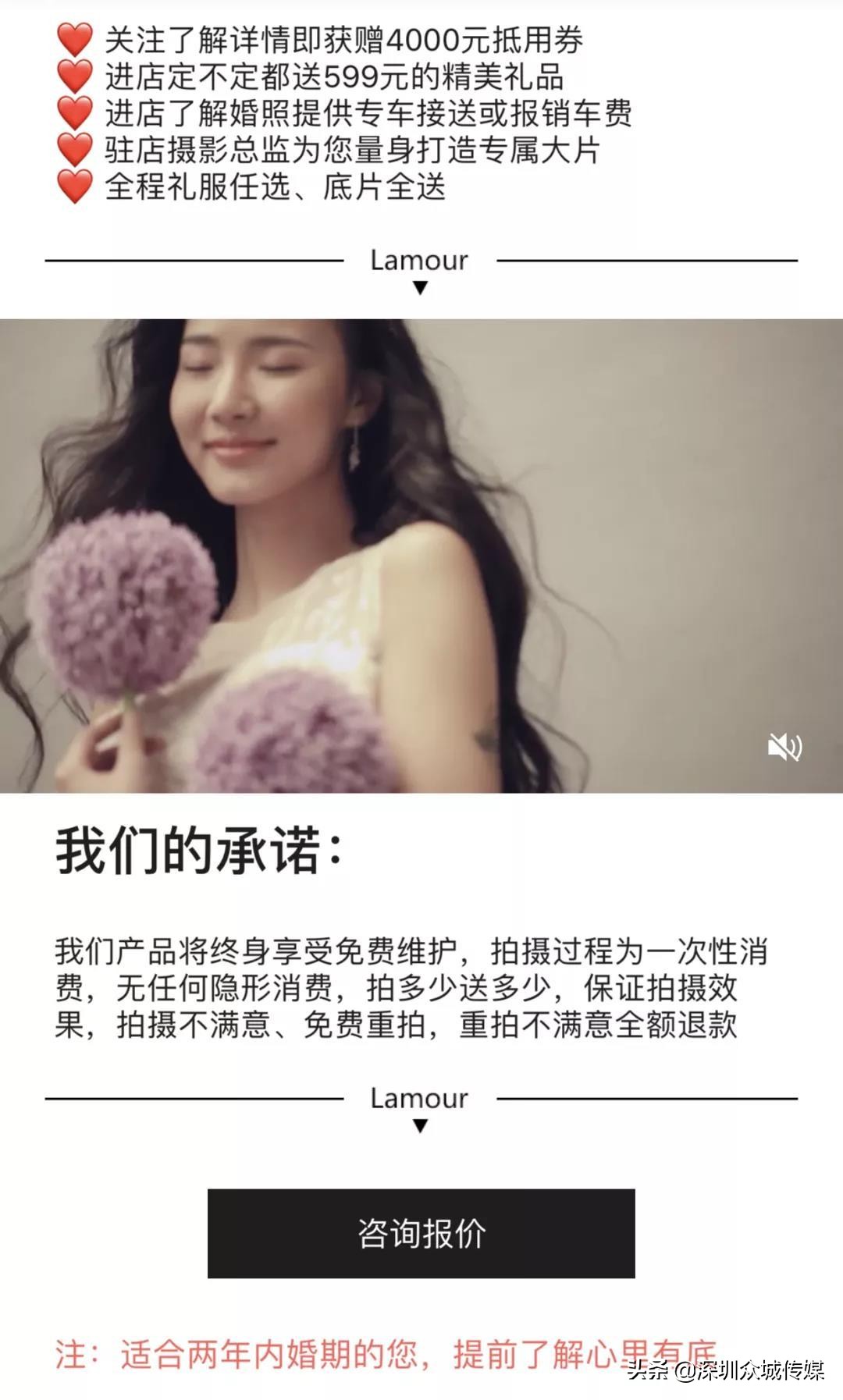 婚纱摄影投放微信朋友圈广告，可选择多图进原生页样式