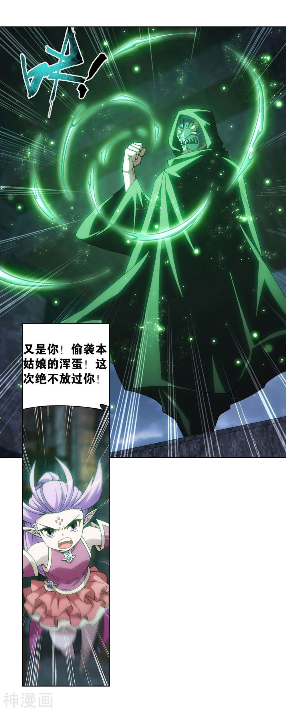 斗破苍穹小说青鳞第几章回归,斗破苍穹萧炎第二次见青鳞