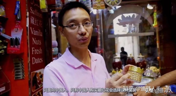 藏红花真假辨别视频,鉴别藏红花真伪的方法