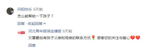 为救太奶奶被火烧伤毁容的小男孩,为救太奶奶被烧伤后续
