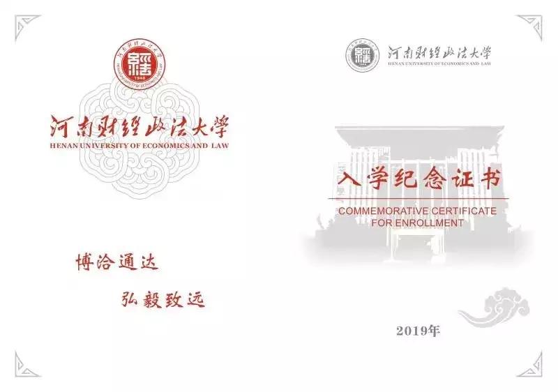 郑州中招几号领录取通知书,2019年河南高校录取通知书