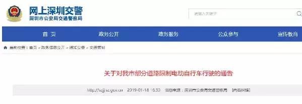 7月1日起电动自行车新规实施,2021东莞市电动自行车新规出台