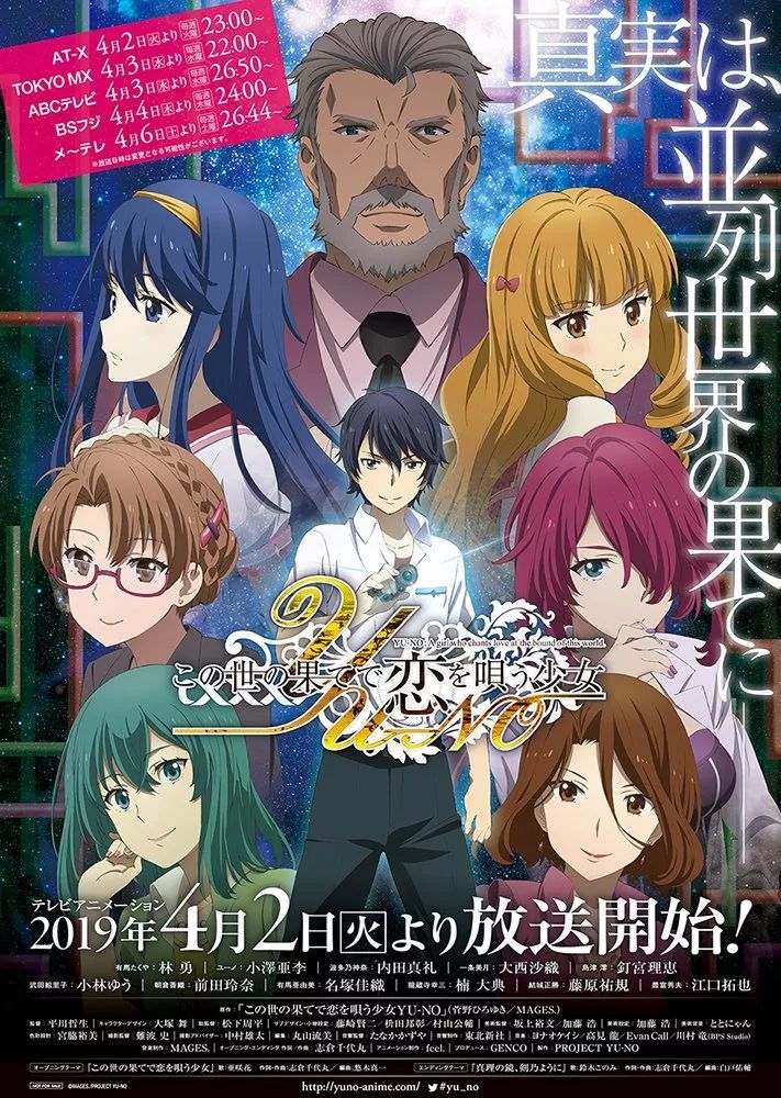 追番必看！2019春季4月新番版权全预览！