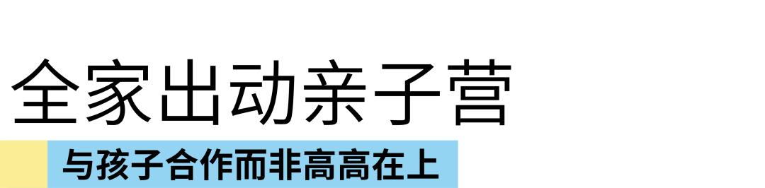 搭树屋、徒步森林、看国内最棒儿童剧……不出大成都的国庆假期指南来咯