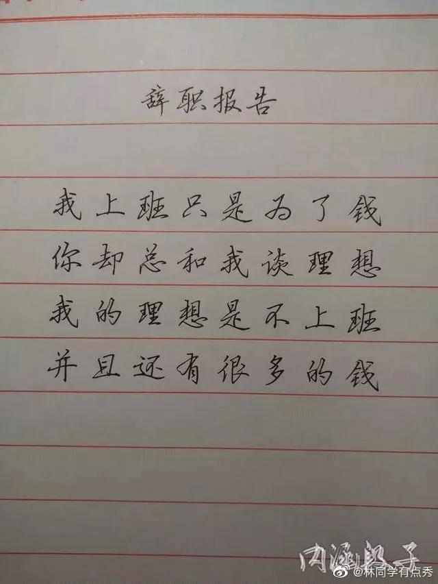 离职申请书应该避开哪些坑,离职申请书怎么写最简单的方法