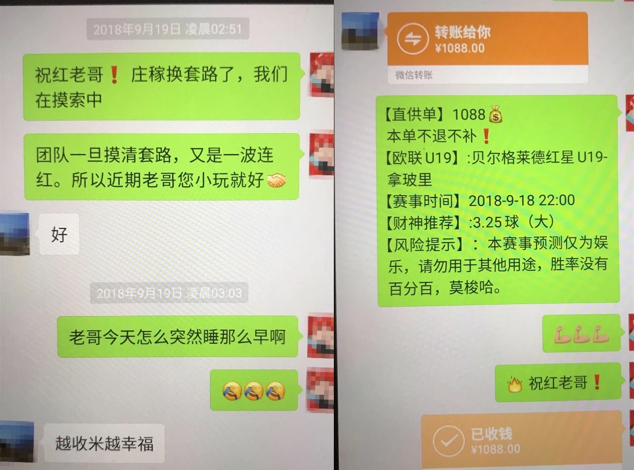 足彩骗局揭秘,足彩骗局案件