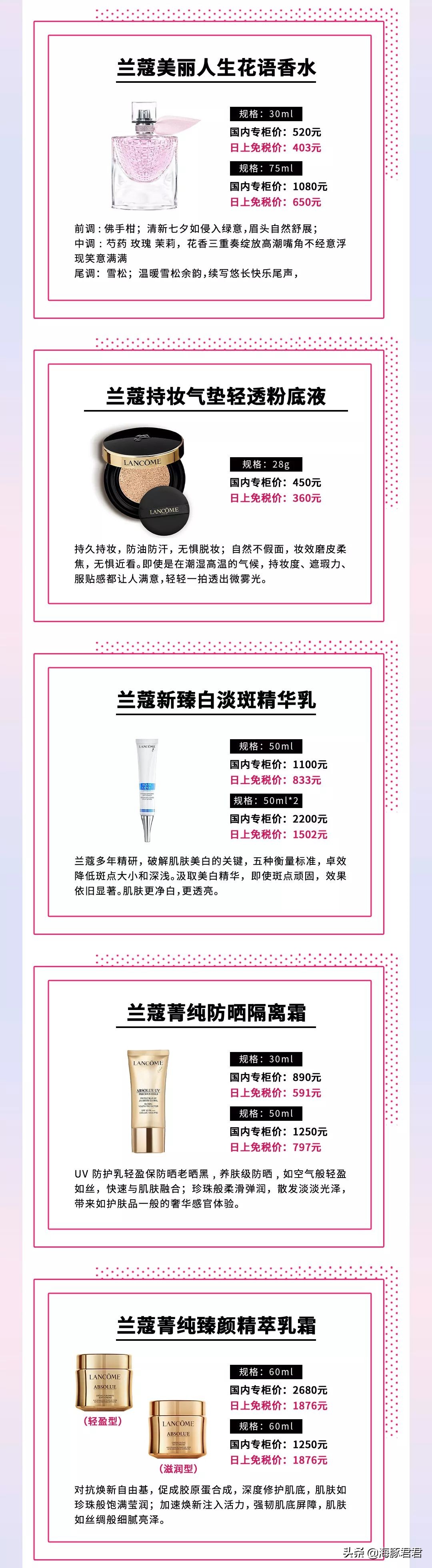 lancome兰蔻晚霜价格,lancome兰蔻蓝色套装多少钱
