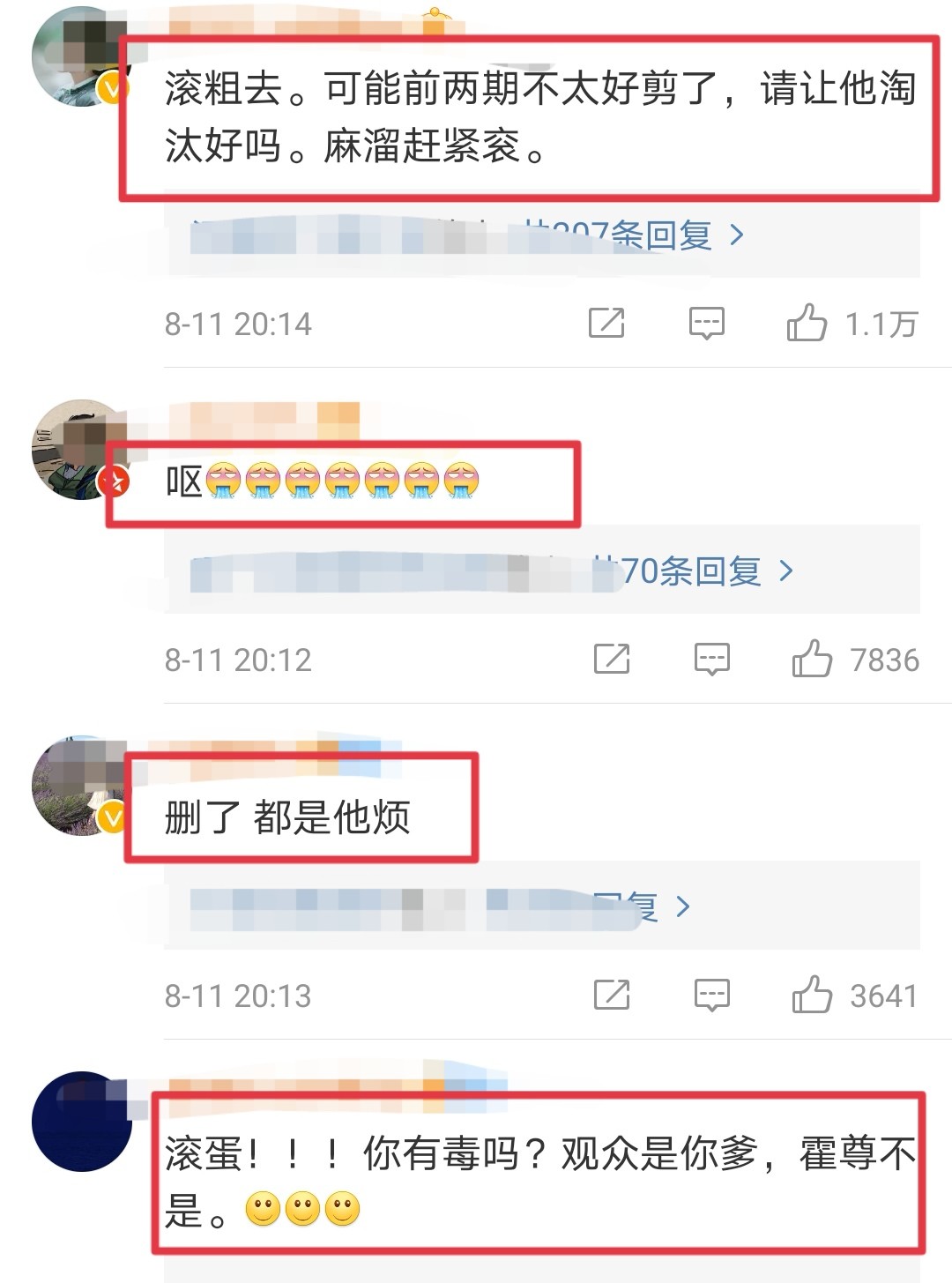 陈露披荆斩棘,披荆斩棘王耀庆被怼