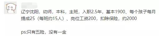 考教师：27个省的老师工资实况在这里