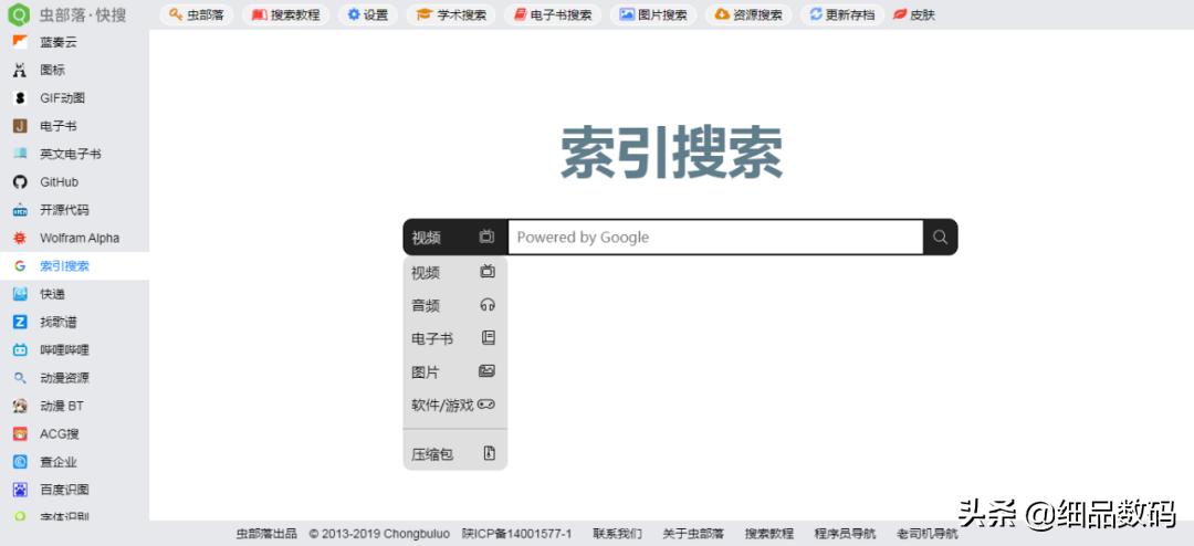 浏览器上的百度搜索,浏览器提示使用搜索引擎查找页面