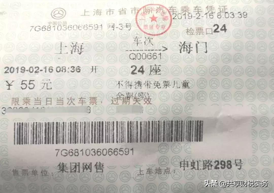 火车票飞机票抵扣进项怎么做分录,飞机票进项抵扣包括民航发展基金